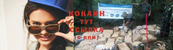 COCAINE Абинск