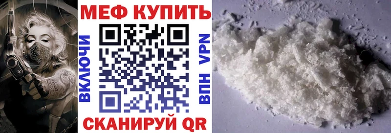Мефедрон мука Омск