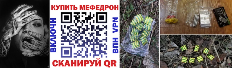 Меф мяу мяу Омск