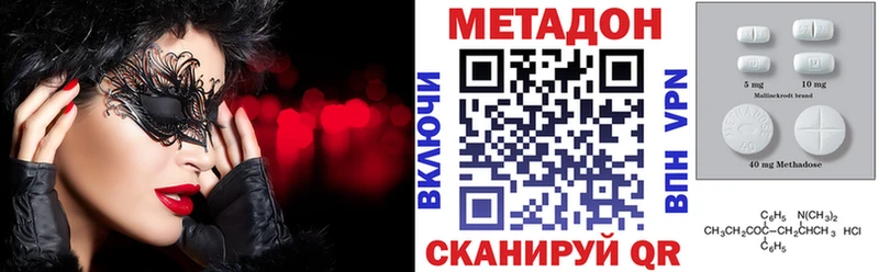 Метадон VHQ  Омск 
